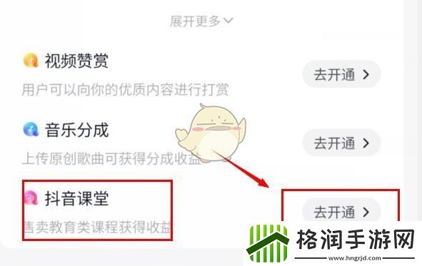 课堂怎么开通