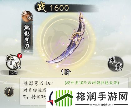 热血武林传说神兵图鉴