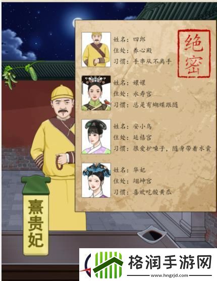 整个活吧后宫侍卫认真检查保证后宫安全通关攻略