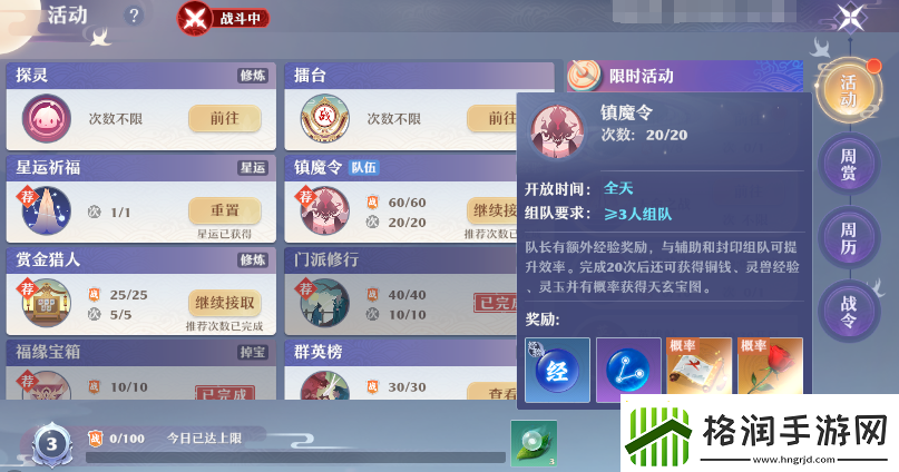 梦幻诛仙侠义值怎么获得