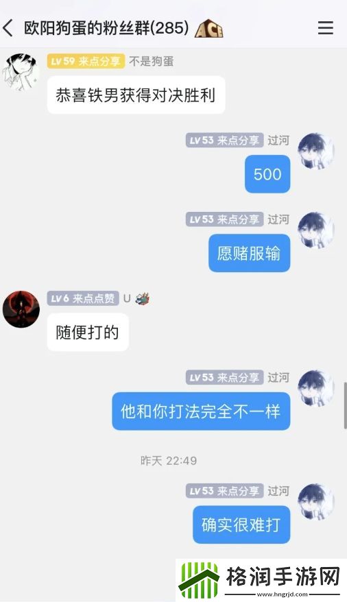 这是惩恶扬善韩服千分王者、铁男吧主被锤