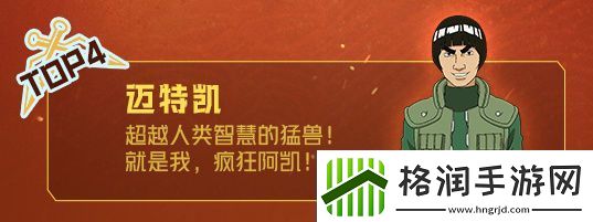 火影忍者手游海选赛忍者胜率排行榜一览