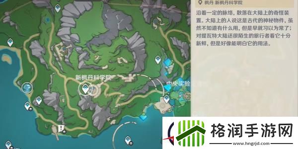 原神荒泷生命摇滚虹色大巡回之百万奇饰大搜罗活动攻略