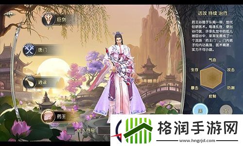 卧虎藏龙2药王职业好不好