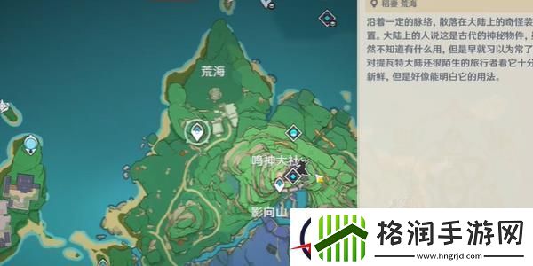 原神荒泷生命摇滚虹色大巡回之百万奇饰大搜罗活动攻略