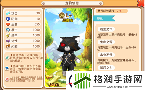 宠物乐土恶魔喵金色宠物大曝光