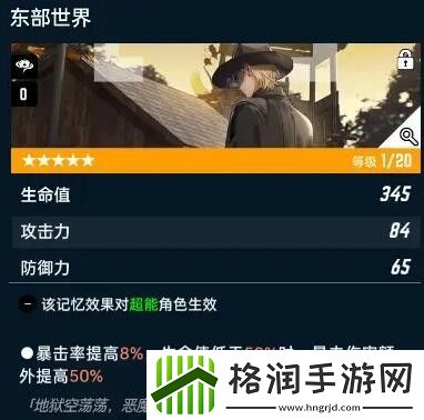 飞跃虹镜利奥记忆怎么选择