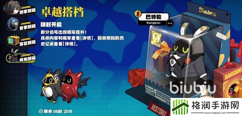 绝区零邦布在哪里