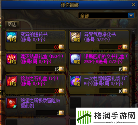dnf绝望之塔前置任务