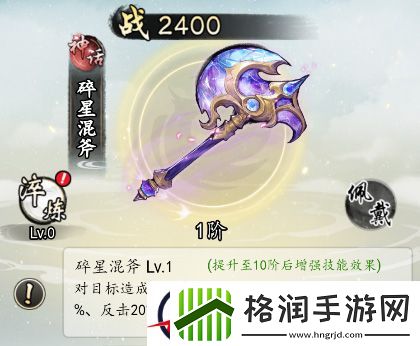 热血武林神话神兵图鉴