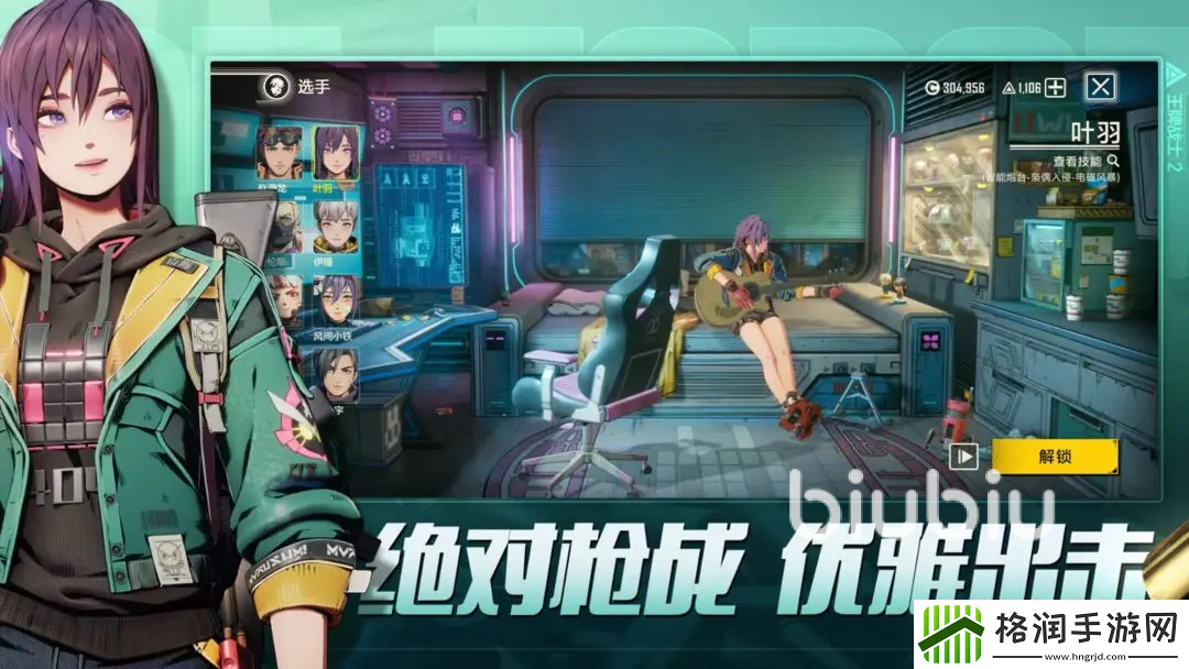 王牌战士2什么时候公测