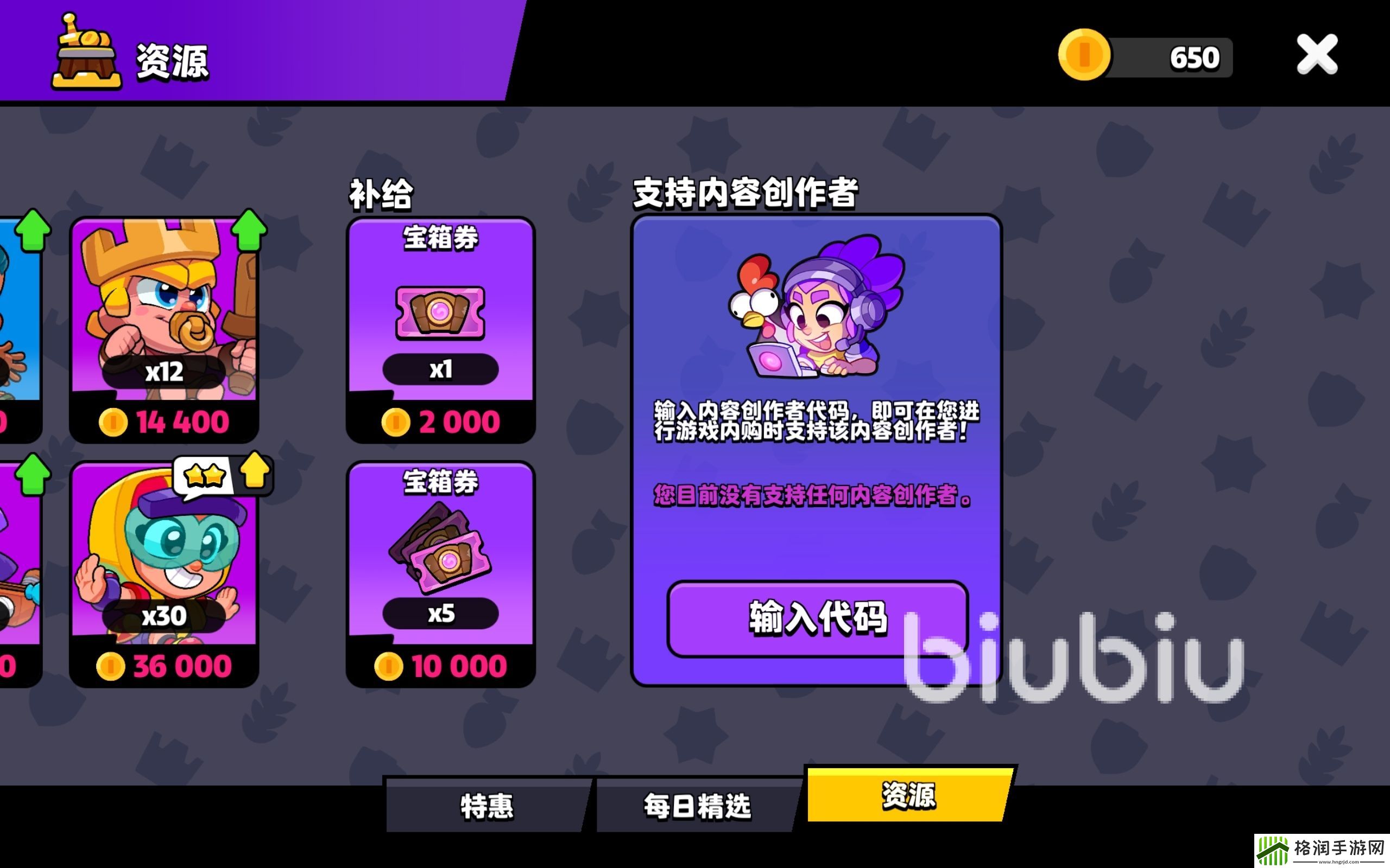 爆裂小队商店详解