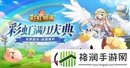 彩虹物语宠物搭配推荐