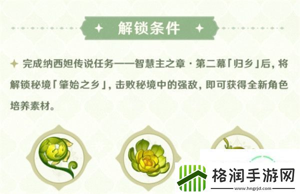 原神新周本怎么解锁