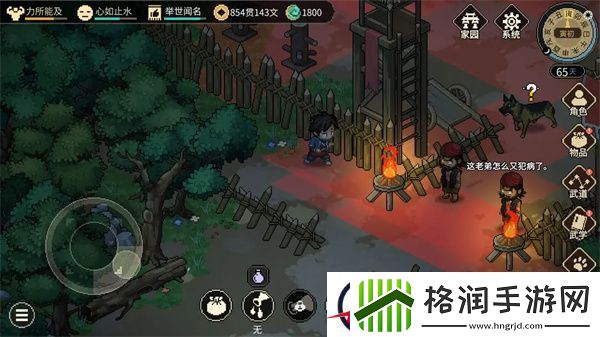 大侠立志传花四娘任务攻略