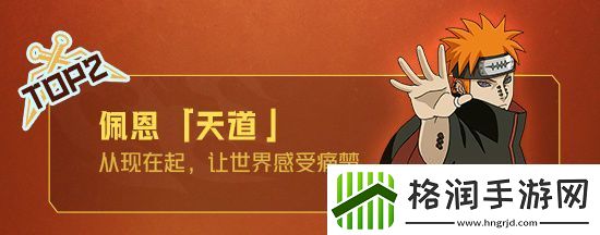 火影忍者手游海选赛忍者胜率排行榜一览