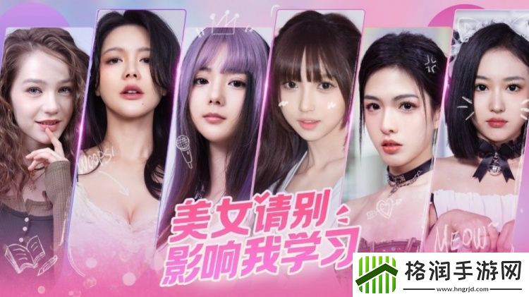 无限可能美女