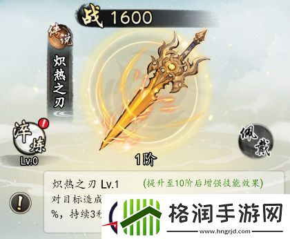 热血武林传说神兵图鉴