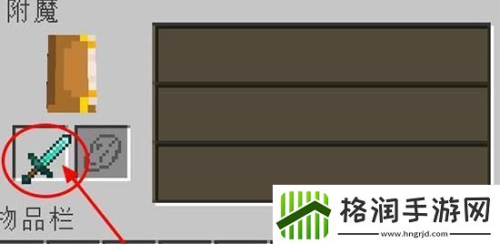 我的世界附魔怎么刷属性