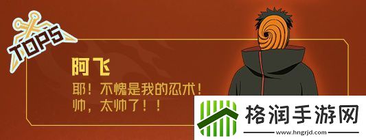 火影忍者手游海选赛忍者胜率排行榜一览