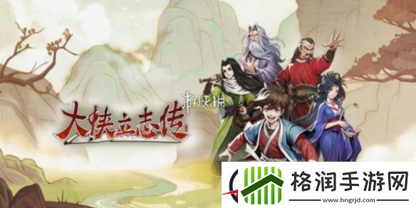 大侠立志传野猫位置介绍