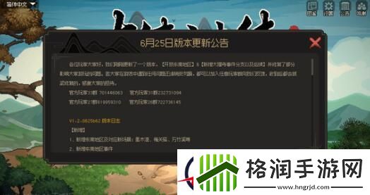 大侠立志传甲级剑获得方法