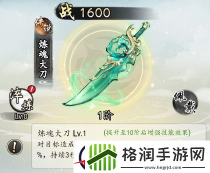 热血武林传说神兵图鉴
