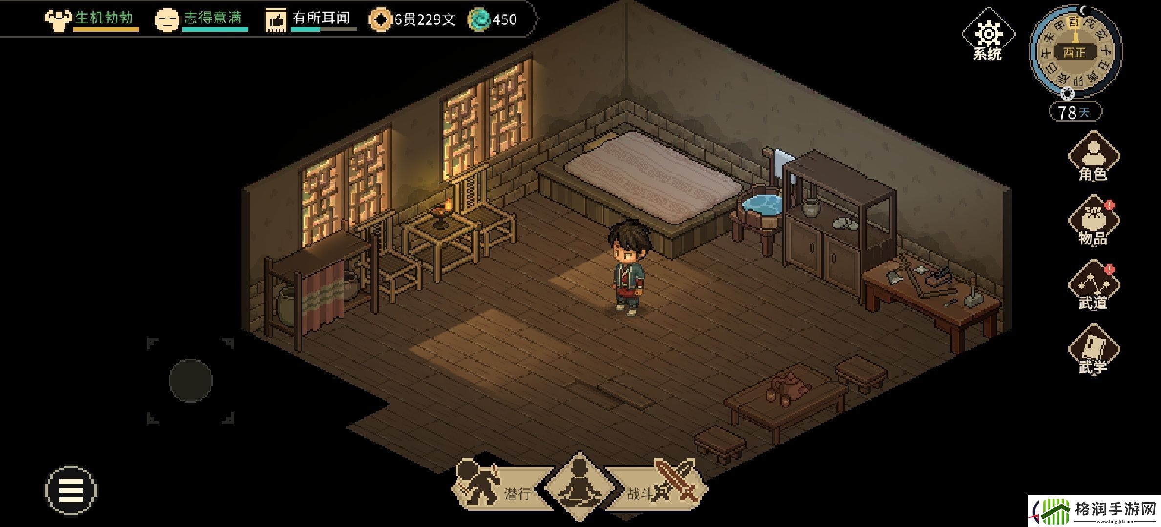 大侠立志传庄周梦蝶用法介绍