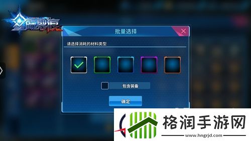 星际裂痕装备升级详解