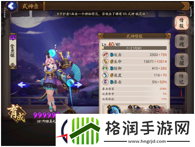 阴阳师辅助式神金鱼姬御魂搭配及斗技心得介绍