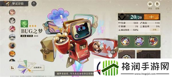 无尽梦回社恐之梦三星开荒队解析