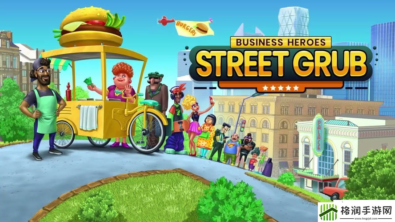 经营模拟游戏商业奇才