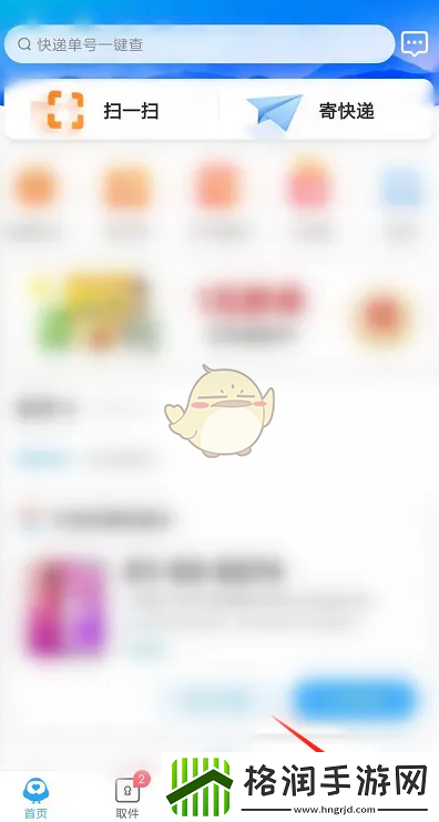 菜鸟裹裹怎么关闭亲友快递
