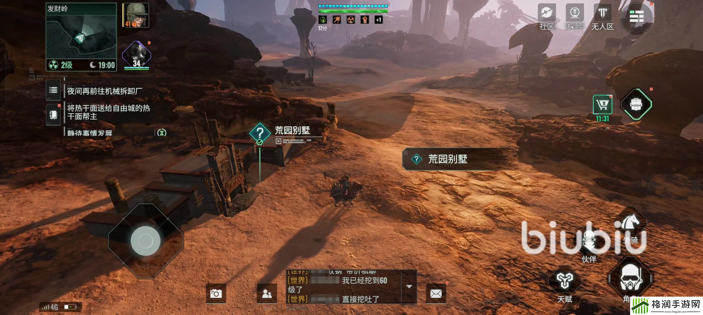 破碎之地辐射怎么消除