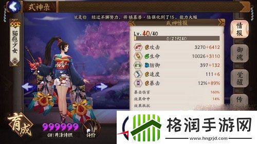阴阳师超强单点式神妖刀姬全面玩法分析