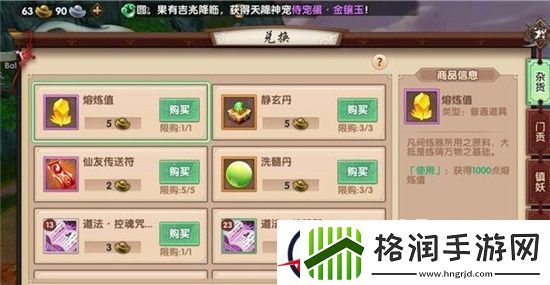 寻仙手游新手攻略每日必做这些