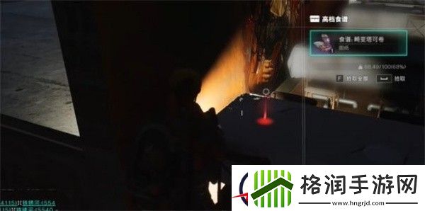 七日世界畸变塔可卷食谱获取方法