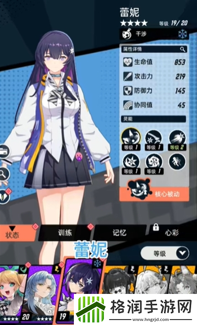 飞跃虹镜三个初始角色技能介绍