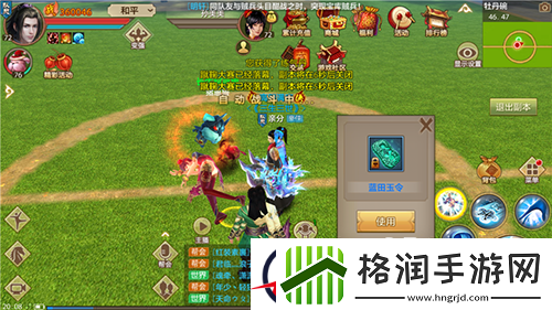 天龙八部手游横扫牡丹碗活动玩法介绍
