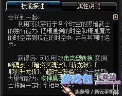 dnf黑暗武士穿什么甲好一些