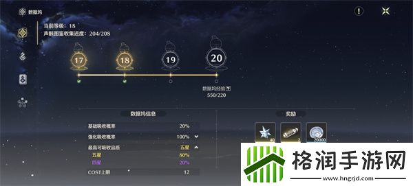 鸣潮五星声骸概率怎么提升