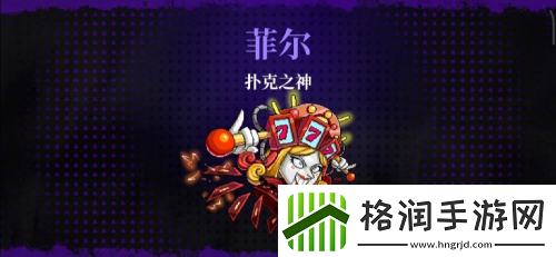 霓虹深渊无限扑克之神怎么打