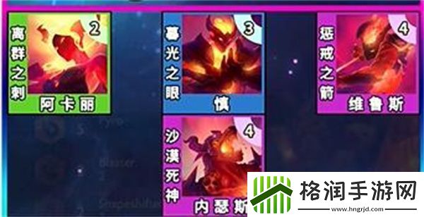 云顶之弈S12炎魔羁绊效果怎么样