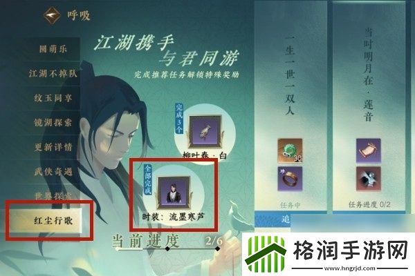 逆水寒手游流墨寒芦获得方法是什么