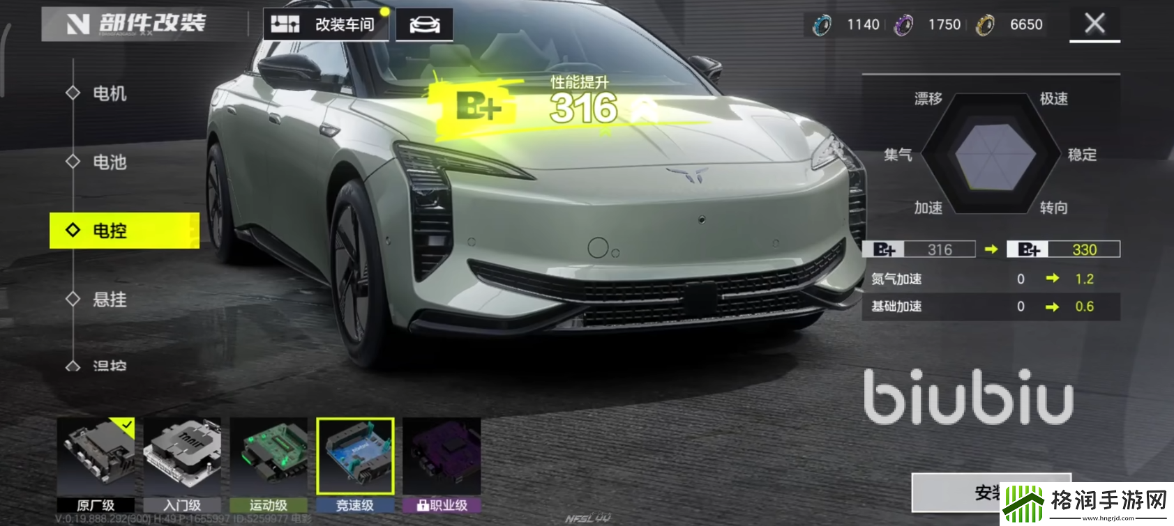 极品飞车集结红旗eh7怎么样