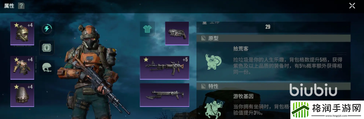 破碎之地原型怎么选