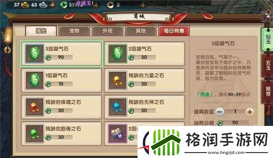 寻仙手游如何得到玄玉