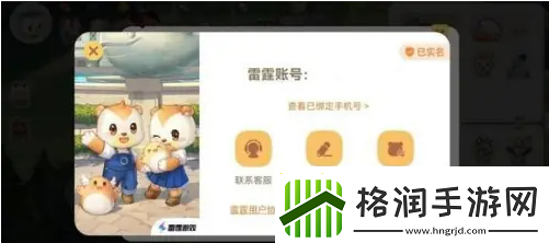 奥比岛手游怎么注销角色