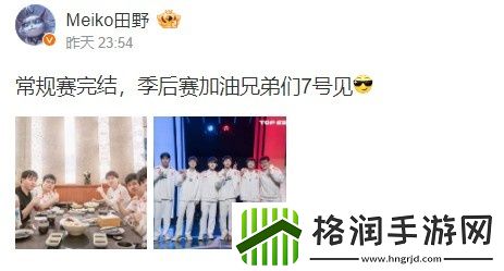 Meiko更新微博