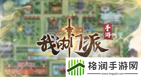 我的门派兑换码在哪输入